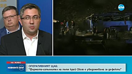 Фирмата-изпълнител на пътя край Своге е уведомявана за дефекти