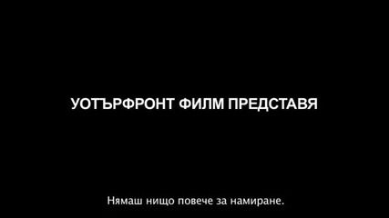 Островът (2011) един филм за българия