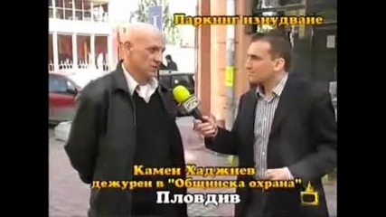 Господари на Ефира - Цигани изнудват 