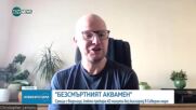 Да оцелееш 30 минути на дъното на Северно море без кислород
