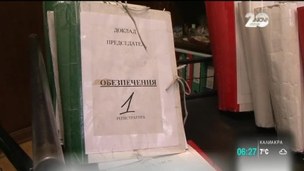 ВСС започва проверка на ръководството на СГС