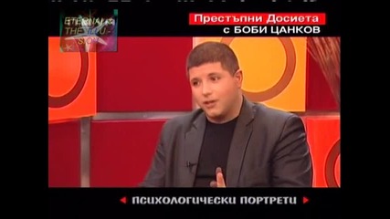 ! Престъпни досиета - 4, Магии, Горещо, 07.11.2009 