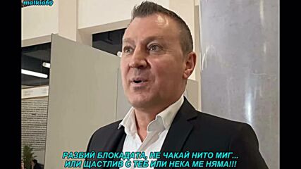 Nedeljko Bajic Baja - Blokada (prevod)