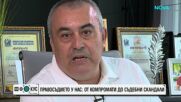 Текат ли пазарлъци между партиите за смяната на ВСС?