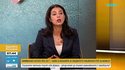 След срещата при властта: Каква ще е новата формула за минималната работна заплата