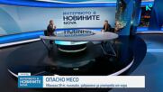 Заловиха 35 тона масло и пилешко месо, забранени за човешка употреба