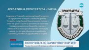 Тройната експертиза: Остра кокаинова интоксикация е причината за смъртта на Явор Георгиев