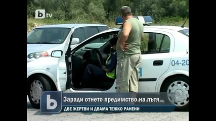 Двe жени загинаха при катастрофа край Велико Търново