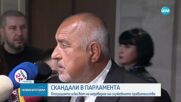 Опозицията внесе вот на недоверие към кабинета "Главчев". От ПП-ДБ искат оставката на Желязков (ОБЗО