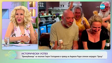 Ден на светите братя Кирил и Методий, българската азбука и просвета - „На кафе” (24.05.2023)