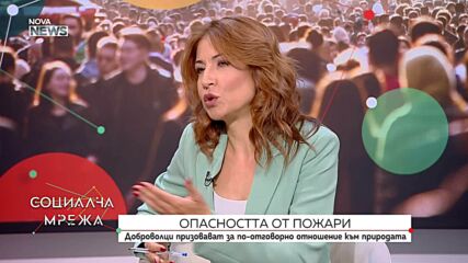 Опасността от пожари: Доброволци призовават за по-отговорно отношение към природата