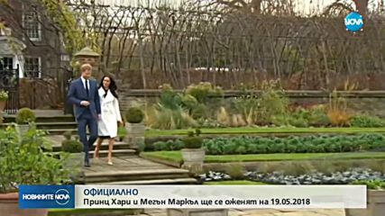 Обявиха датата на сватбата на принц Хари и Меган Маркъл