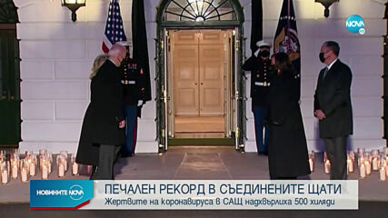 Новините на NOVA (23.02.2021 - 6.30)