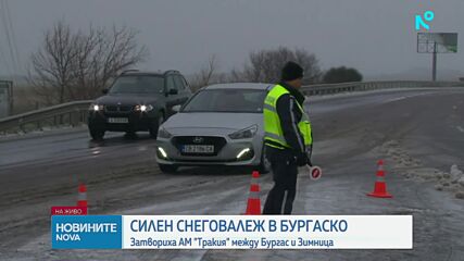 Усложнена пътна обстановка в страната, въведоха ограничения в планинските проходи