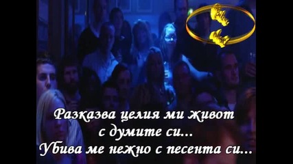 Roberta Flack - Killing Me Softly With His Song И Превод) 