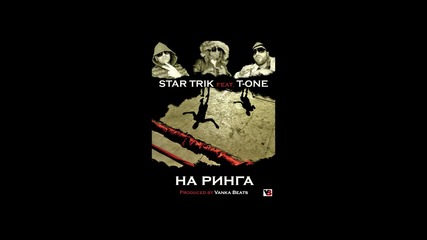 Star Trik & T-one - na ringa