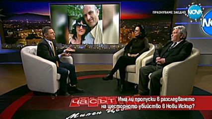 Има ли пропуски в разследването на шесторното убийство в Нови Искър?