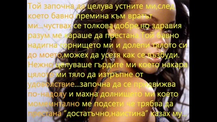 Любовта боли *какво прави той в стаята ми?*