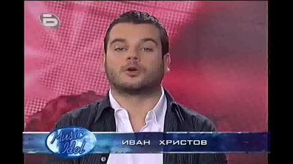 Music Idol 2 - Кастинг В Русе