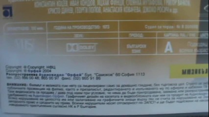 Българското Vhs издание на Бягство в Ропотамо (1973) Аудио Видео Орфей 2004
