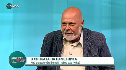В сянката на паметника: Кой и защо уби Ботев?