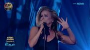 Алекс Раева като Taylor Dayne - I'll Be Your Shelter | Като две капки вода | 9 мар. 2026