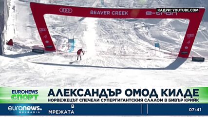 Спортни новини, 05.12.2022 - Сутрешна емисия