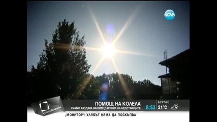 Помощ на колела - Здравей, България (25.06.2014г.)