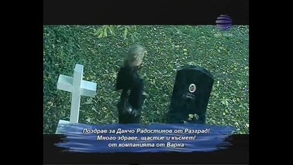 Sonya Nemska - V srqda se prigotvi