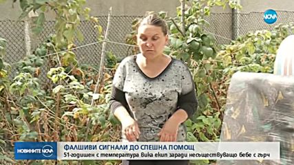 Новините на NOVA (13.10.2018 - централна)