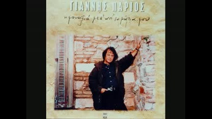 Parios Giannis - Se Ekdikoume