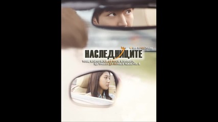 Heirs Ost - Ken– In The Name of Love Бг Превод