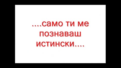 За най - прекрасният човек на света...