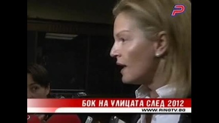 Стефка Костадинова - Бок остава на улицата след 2012 