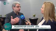 За девети път раздадоха „Академичните оскари”