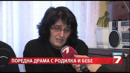 Смърт на родилка и бебето и почерниха Габрово