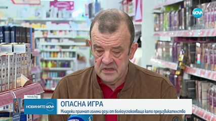 Новините на NOVA (05.02.2025 - централна емисия)