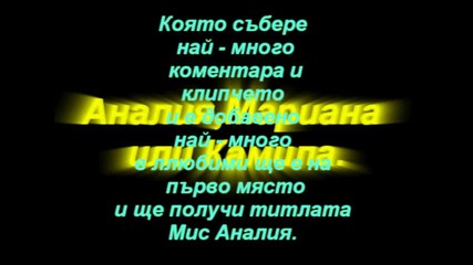 Игра на Аналия { 1 януари - 1 март } 