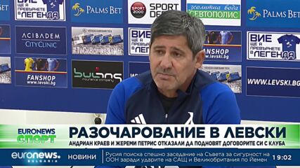 Спортни новини, 12.01.2023 (вечерна емисия)