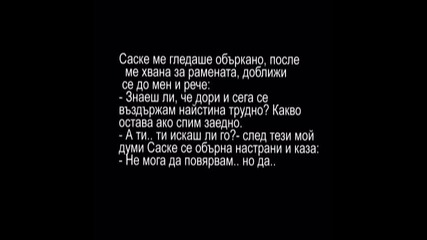 - - Let me go Sasusaku - - fic - - 4 част Final 