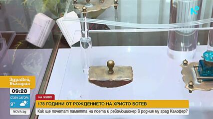 178 години от рождението на Христо Ботев - поетът революционер, превърнал и думите в оръжия