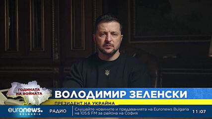 Зеленски: 2023-та ще бъде годината на победата
