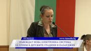 Въвеждат нова електронна система за прием в детските градини в Пазарджик