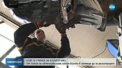 Новините на NOVA (04.10.2019 - късна емисия)