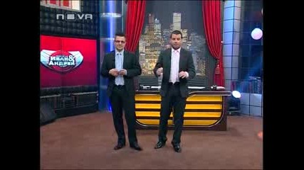 Шоуто на Иван и Андрей 25.02.2010 (част 1)
