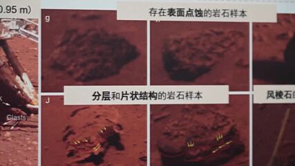 Китай разкри резултатите от научните си изследвания от мисията на Марс (ВИДЕО)