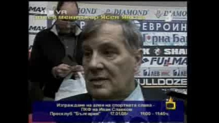 Господари На Ефира Батето 31.01.2008