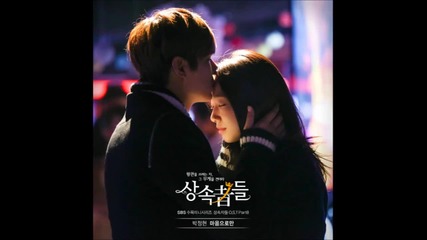 [ Тhe Heirs Ost] Cold Cherry – Growing Pains 2 + Превод
