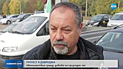 Добруджа на протест срещу добива на природен газ в района