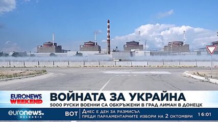 5000 руски военни са обкръжени в град Лиман в Донецк